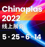 CHINAPLAS 2022